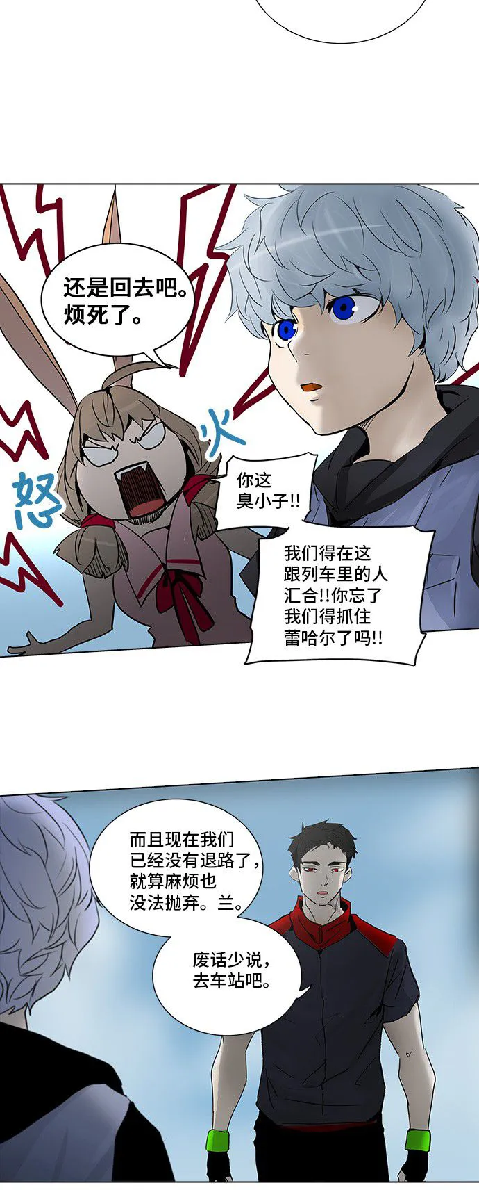 神之塔漫画解说大结局漫画,第278话6图