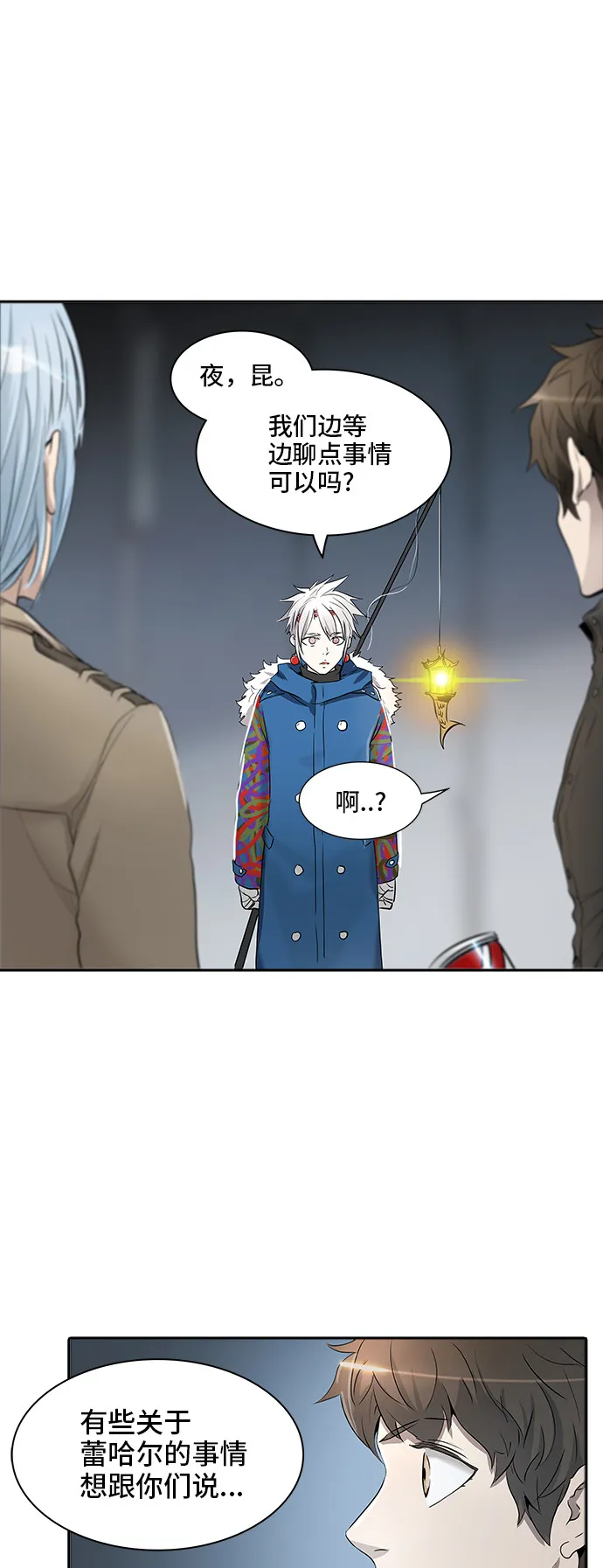 神之塔漫画漫画,第344话16图