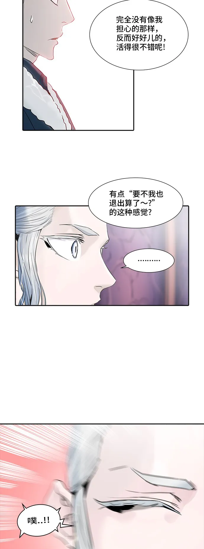 神之塔漫画漫画,第339话32图