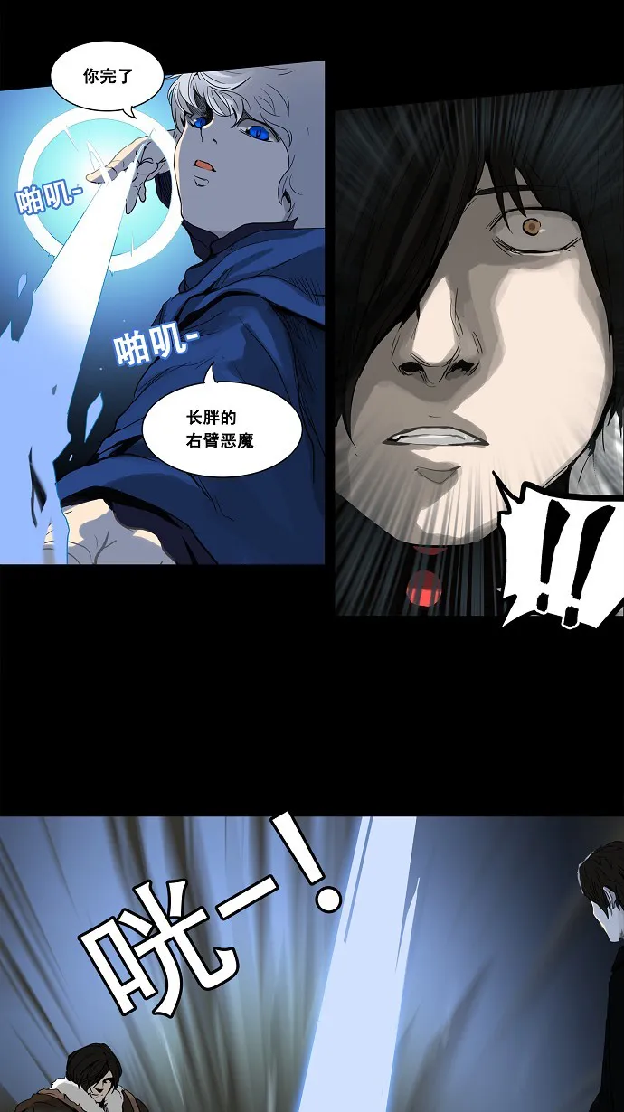 神之塔战力排名漫画,第128话29图