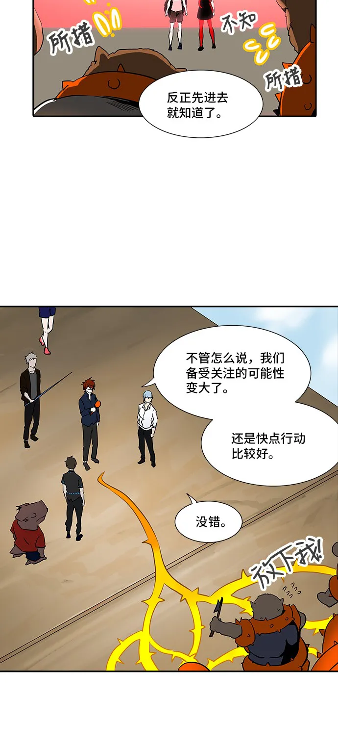 神之塔漫画漫画,第283话6图