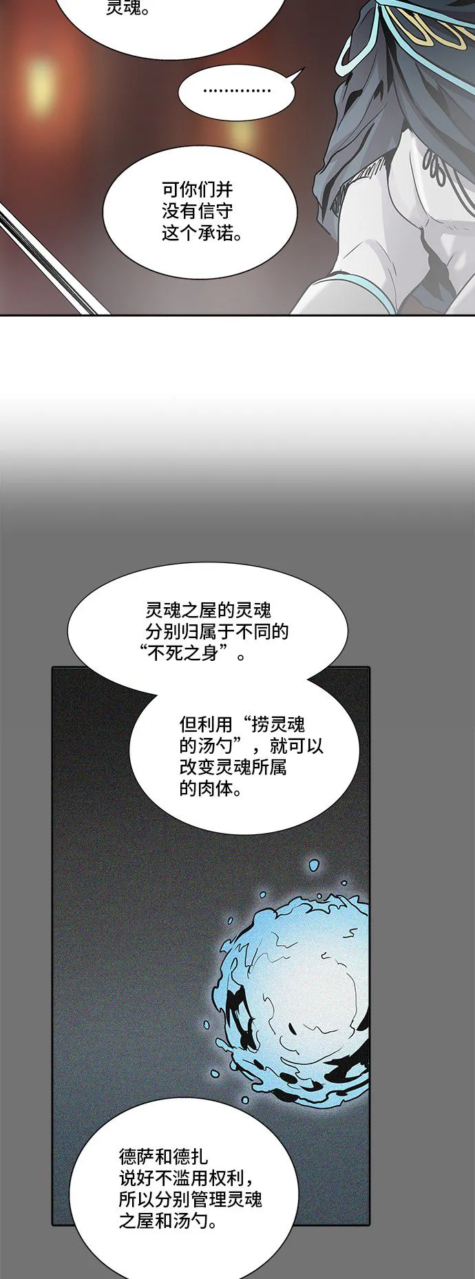 神之塔漫画在哪个软件上能看漫画,第331话37图