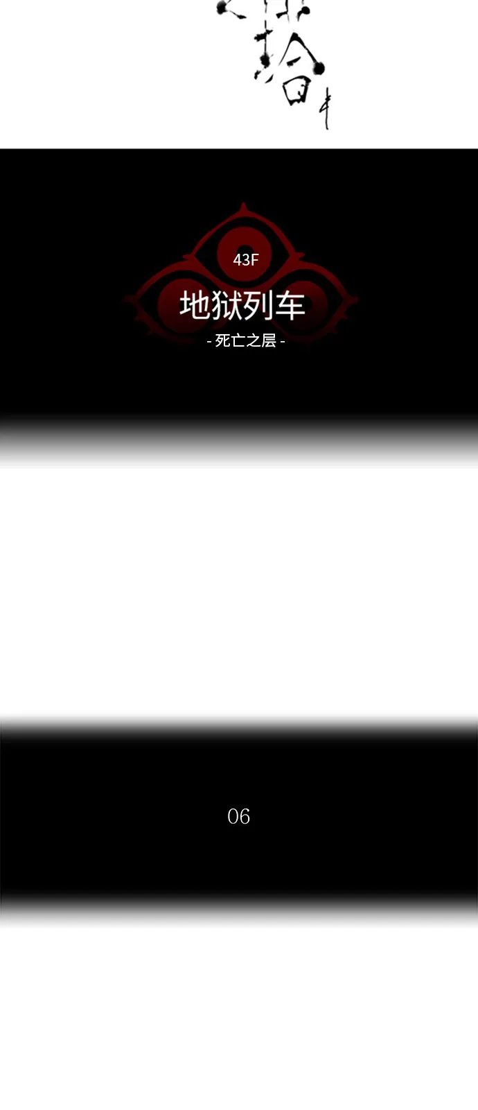 神之塔漫画漫画,第317话10图