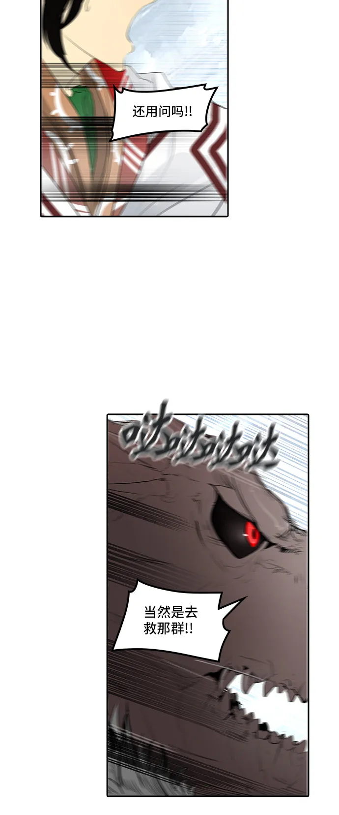 神之塔漫画解说大结局漫画,第345话85图