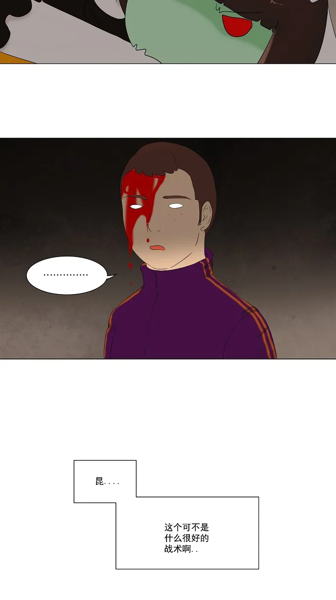 神之塔漫画漫画,第63话10图