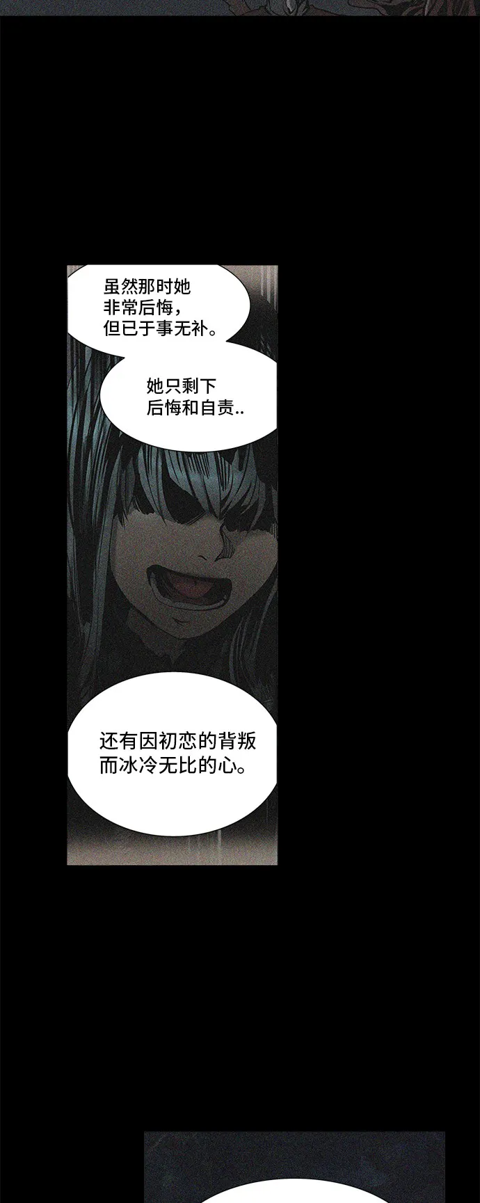 神之塔漫画在哪个软件上能看漫画,第292话29图