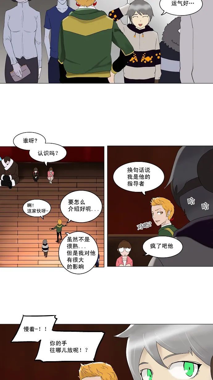 神之塔漫画在哪个软件上能看漫画,第85话39图