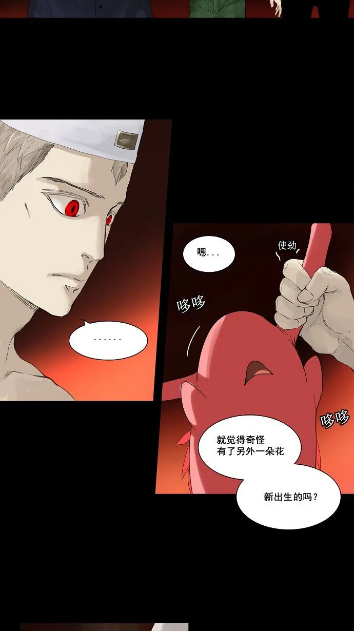 神之塔漫画漫画,第113话27图