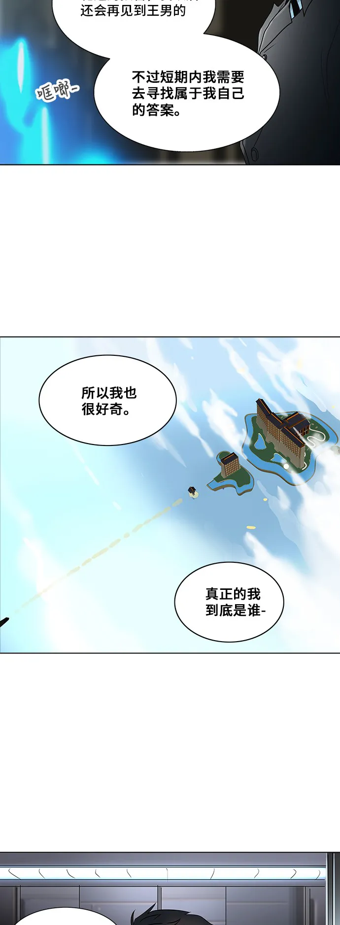 神之塔漫画什么时候更新漫画,第282话49图