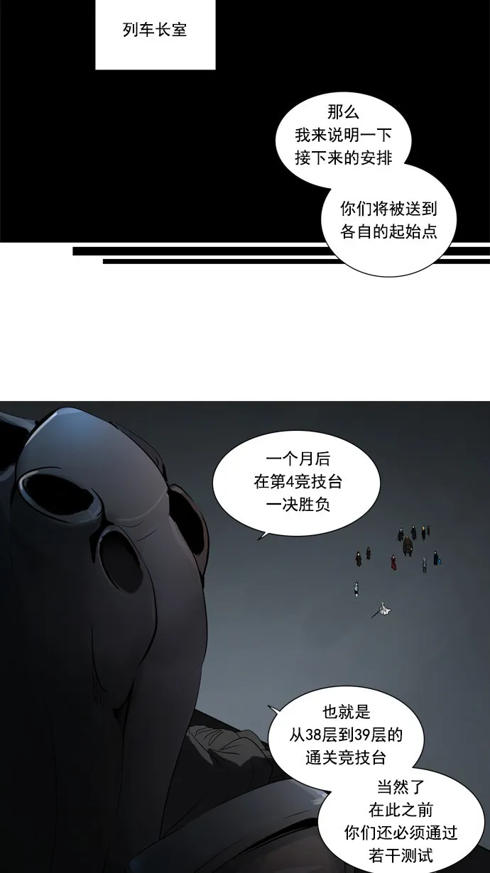 神之塔漫画漫画,第246话14图