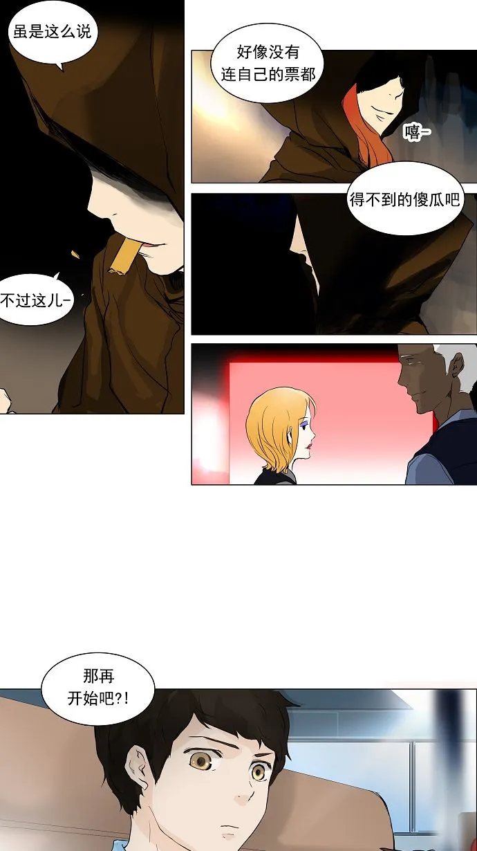 神之塔漫画漫画,第192话40图