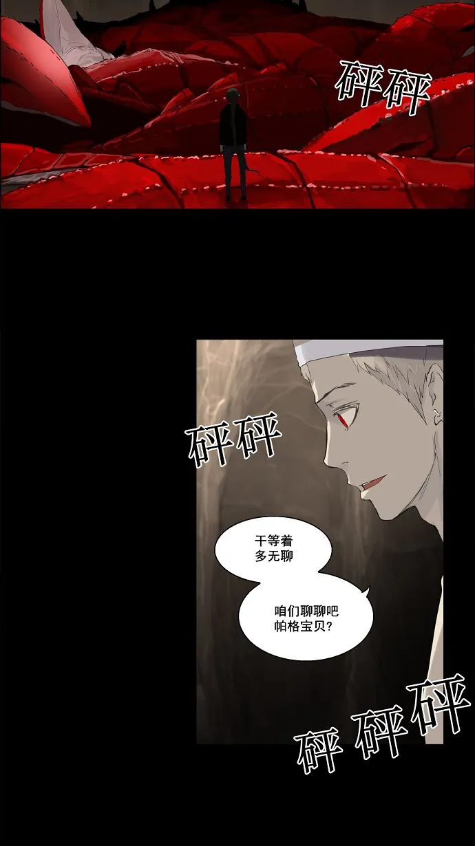 神之塔漫画什么时候更新漫画,第112话17图