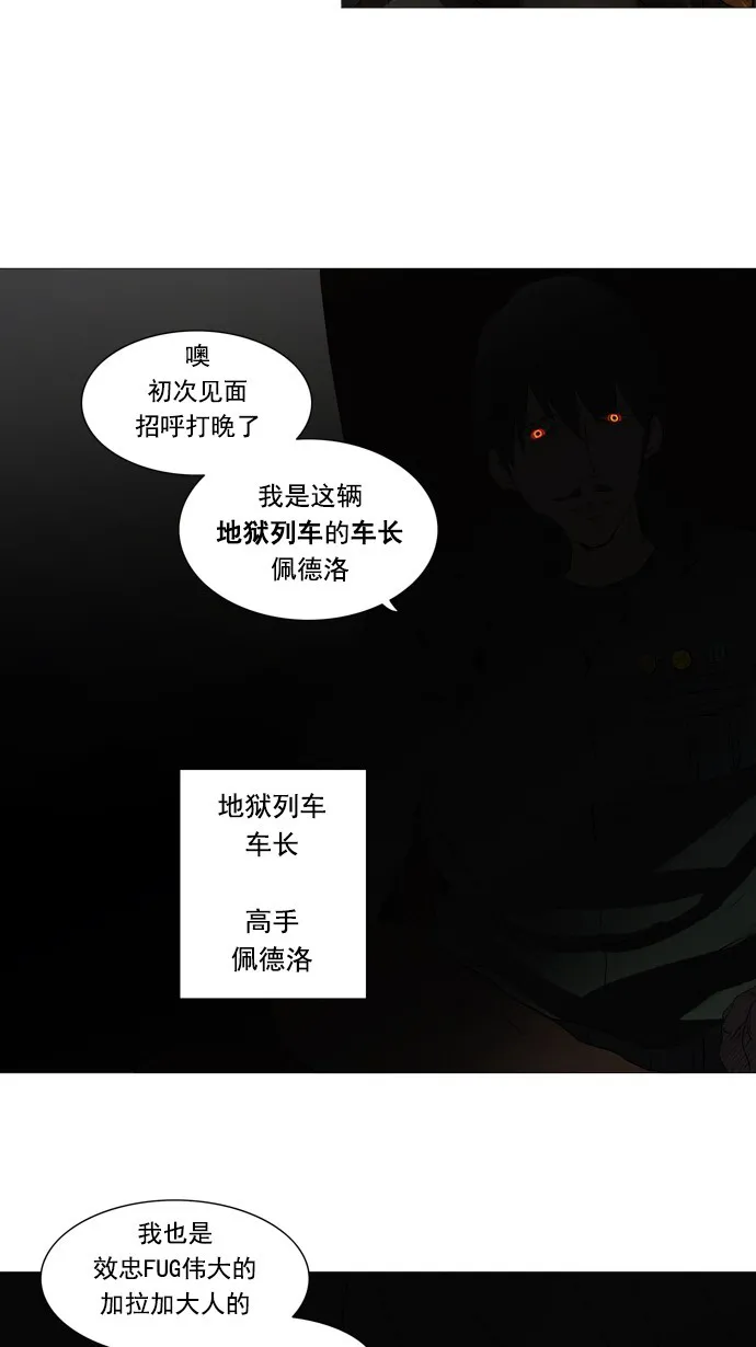神之塔漫画什么时候更新漫画,第245话10图