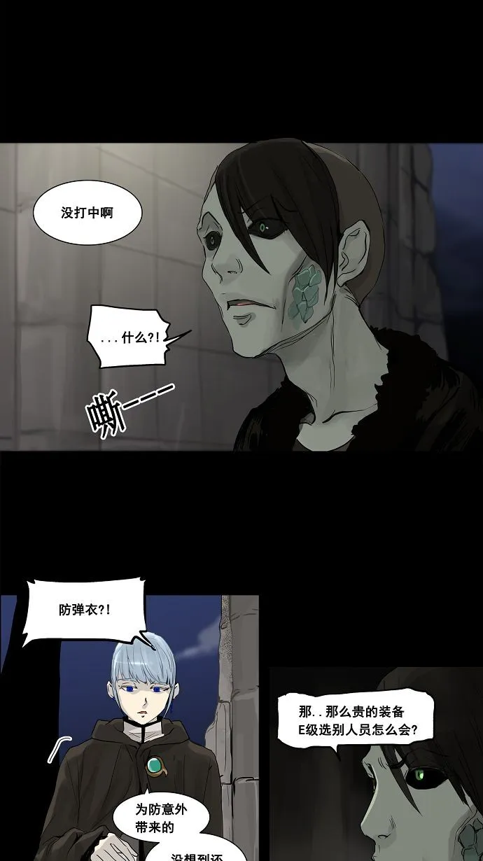 神之塔漫画在哪个软件上能看漫画,第127话28图