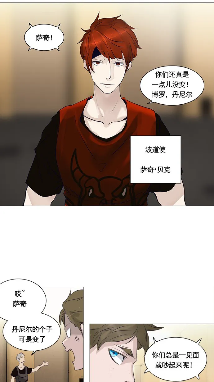 神之塔漫画漫画,第237话17图