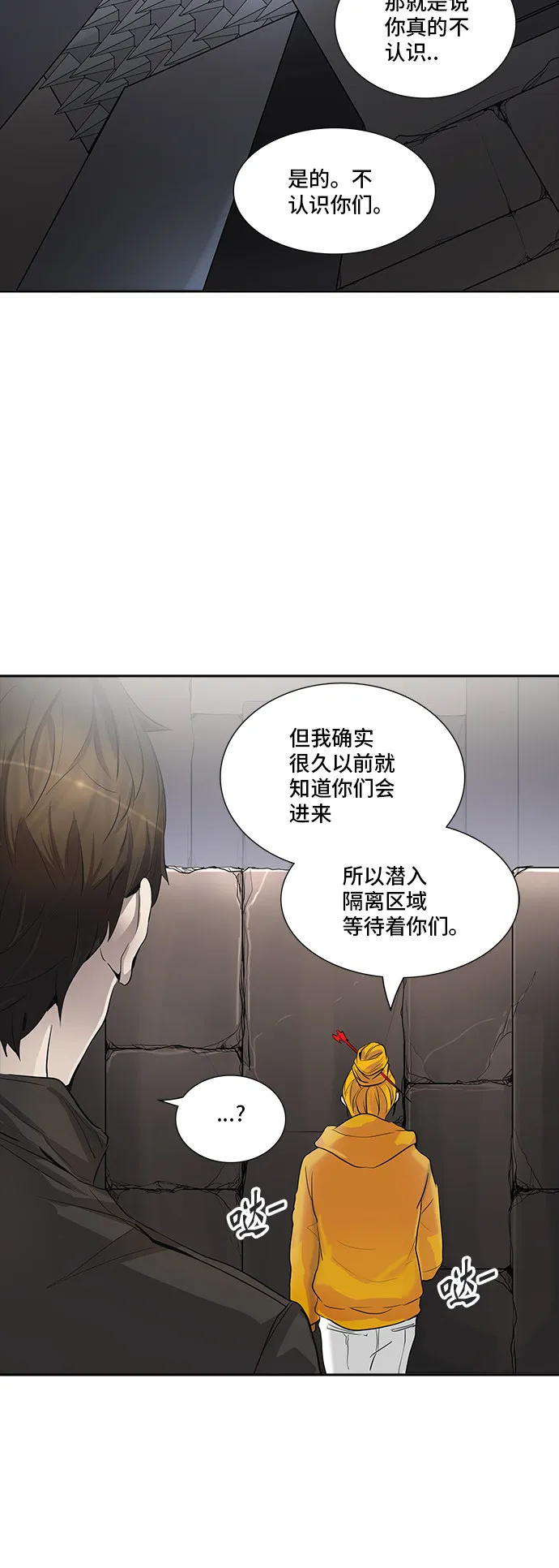 神之塔漫画什么时候更新漫画,第346话19图