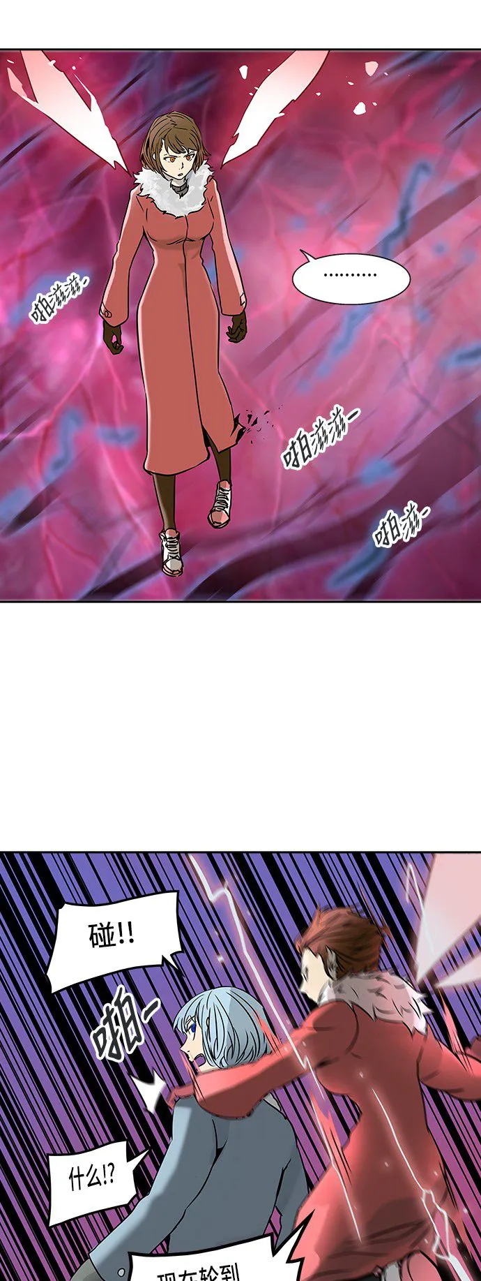 神之塔漫画在哪个软件上能看漫画,第315话58图