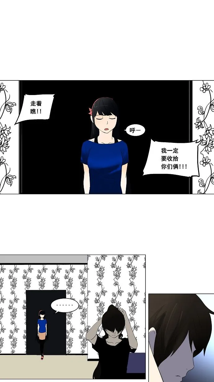 神之塔漫画解说大结局漫画,第90话24图