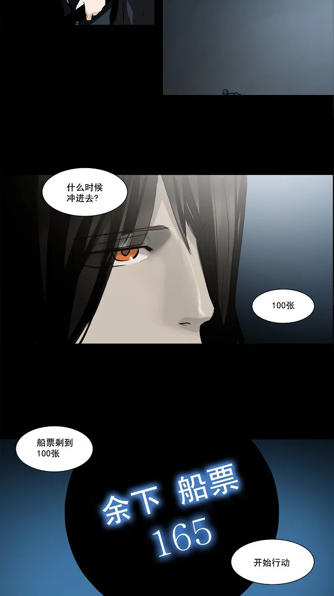 神之塔漫画在哪个软件上能看漫画,第139话4图