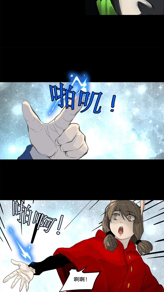神之塔漫画漫画,第130话31图