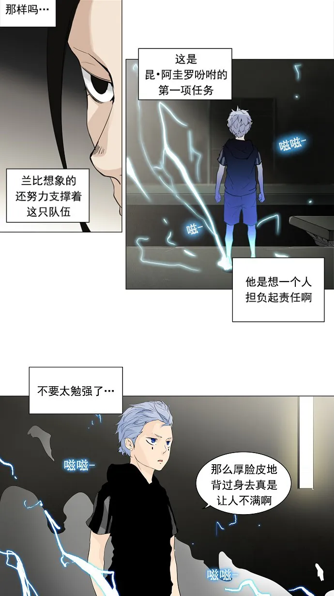 神之塔漫画漫画,第201话27图