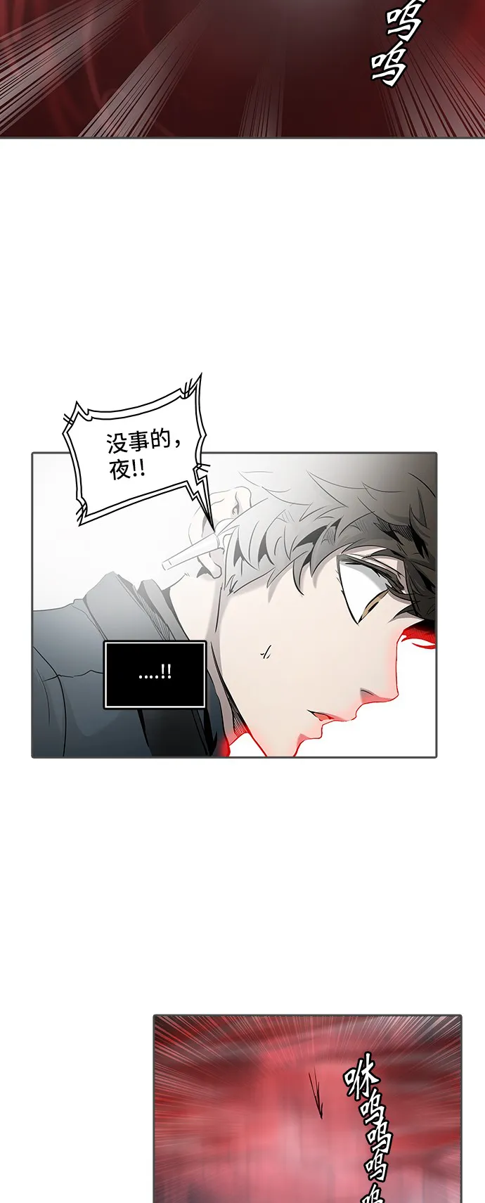 神之塔漫画什么时候更新漫画,第334话5图
