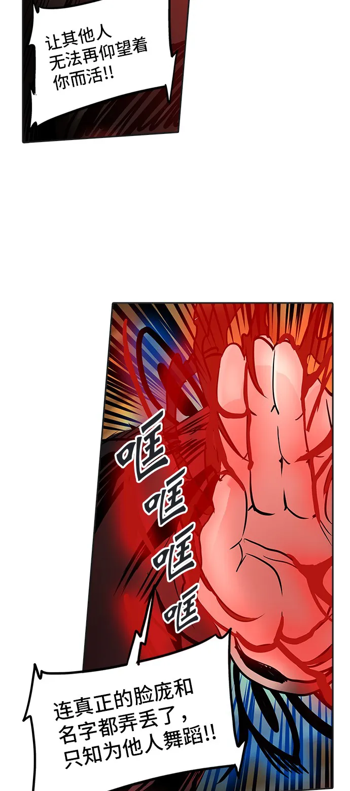 神之塔漫画漫画,第299话52图