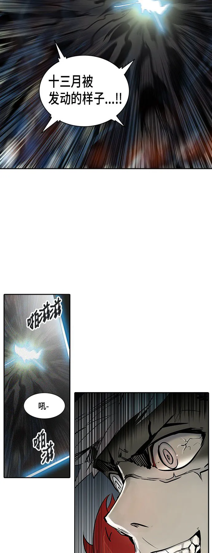 神之塔漫画解说大结局漫画,第323话6图