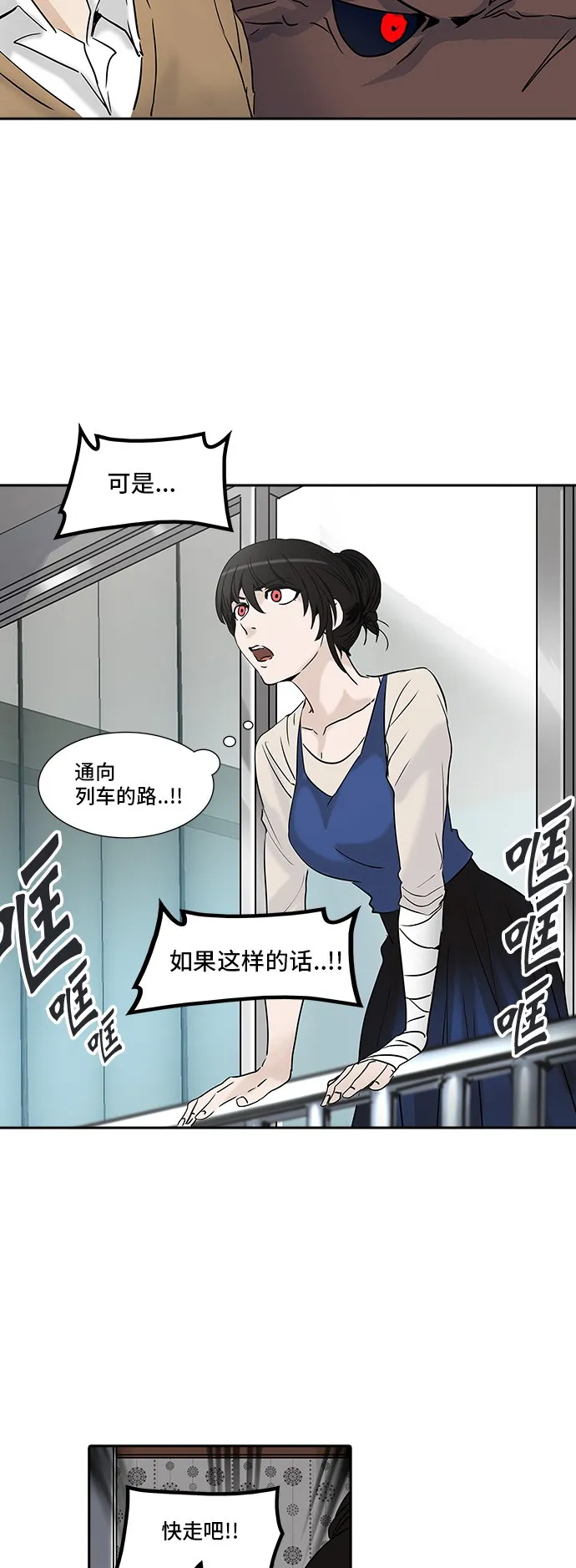 神之塔漫画解说大结局漫画,第303话31图