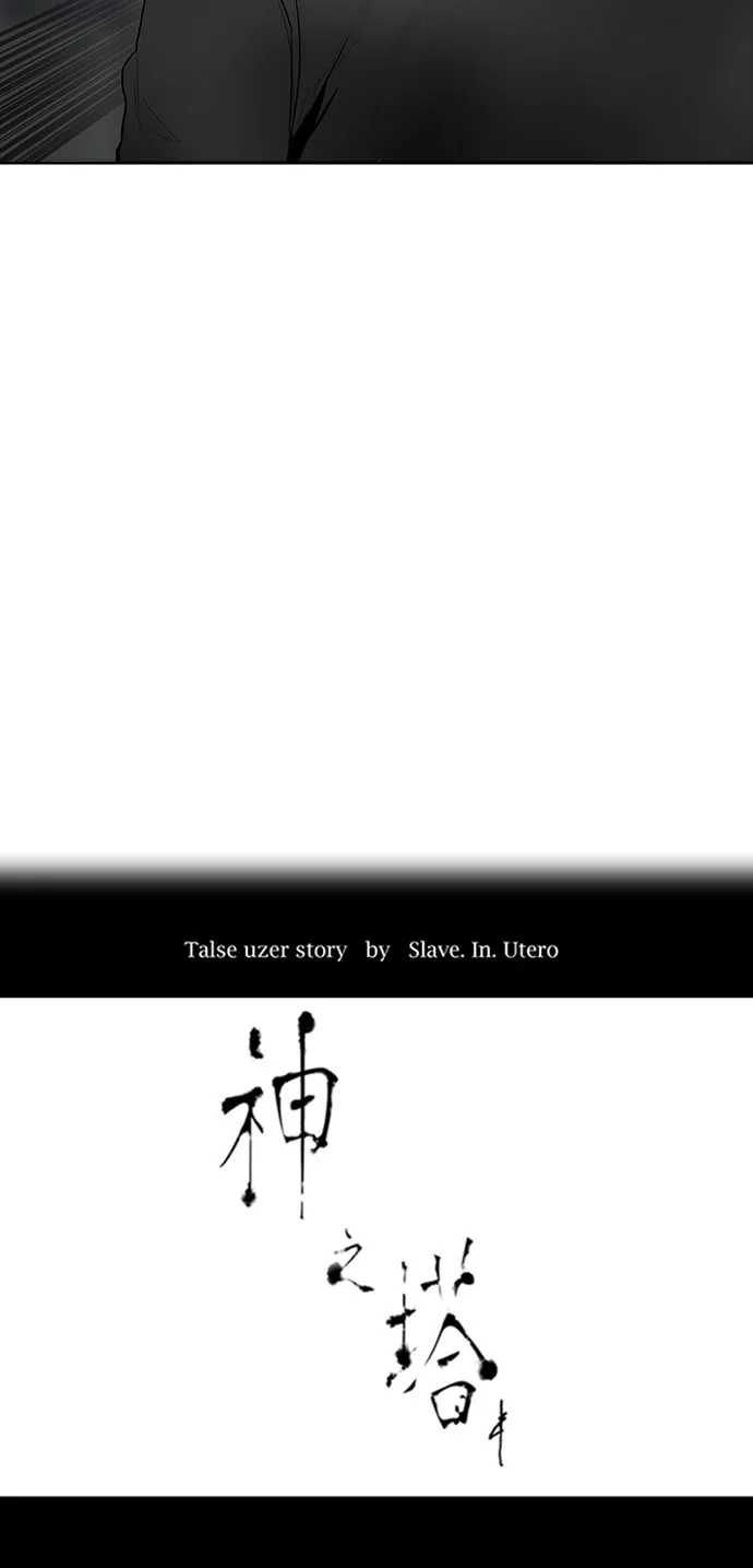 神之塔漫画漫画,第343话4图