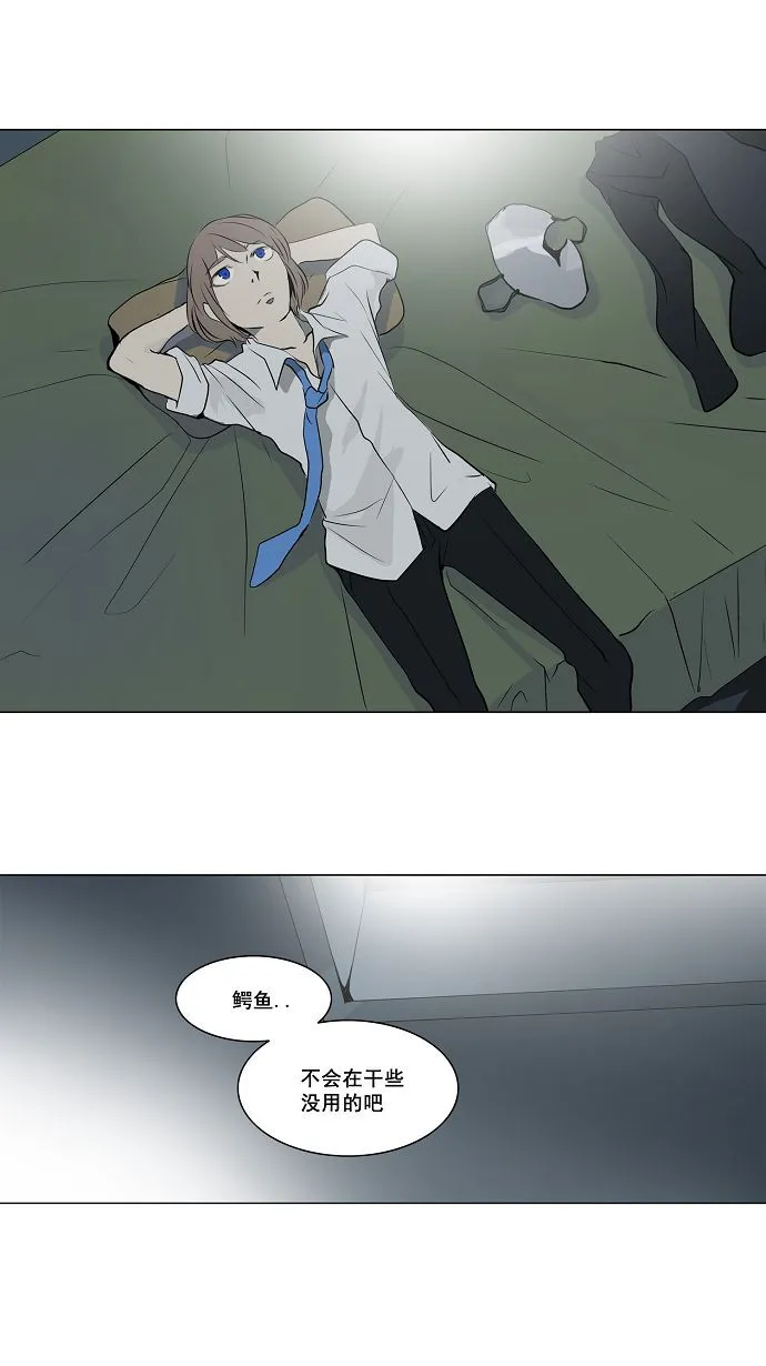 神之塔漫画漫画,第160话1图