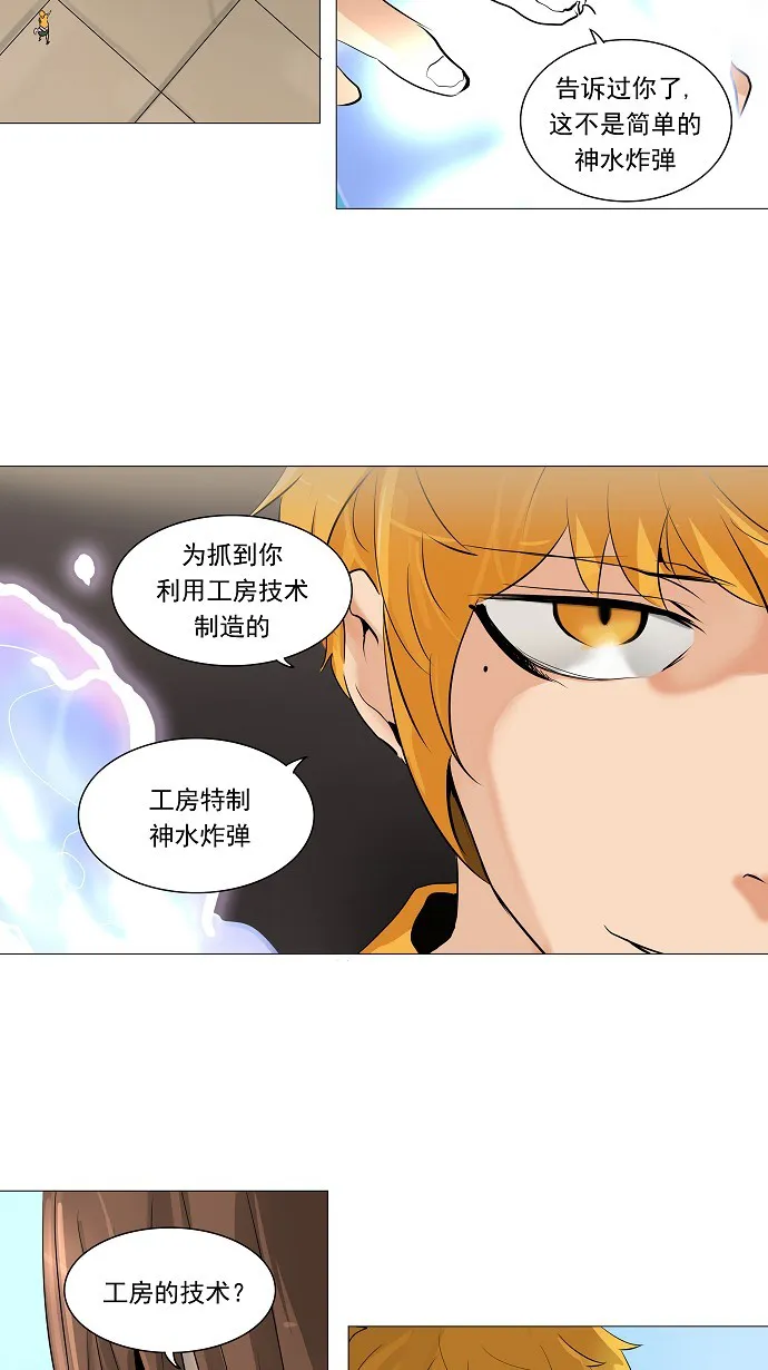 神之塔漫画漫画,第224话14图