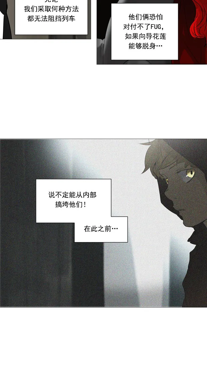 神之塔漫画在哪个软件上能看漫画,第233话18图