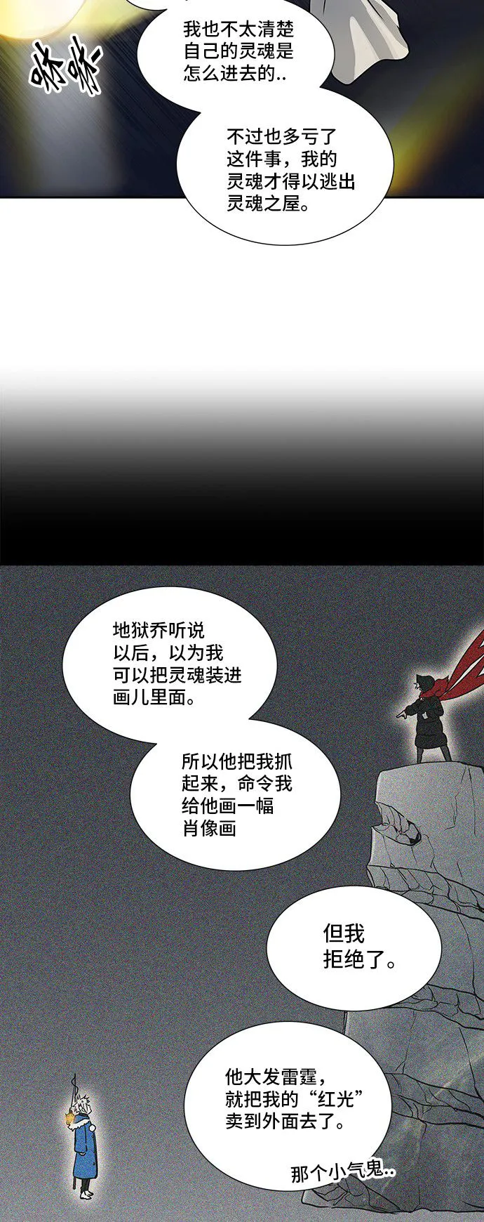 神之塔漫画解说大结局漫画,第323话48图