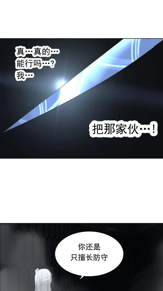 神之塔漫画漫画,第261话10图