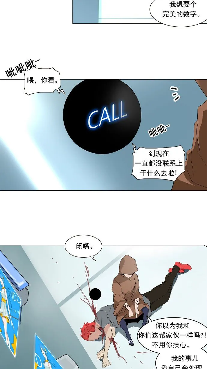 神之塔在线漫画漫画,第197话29图