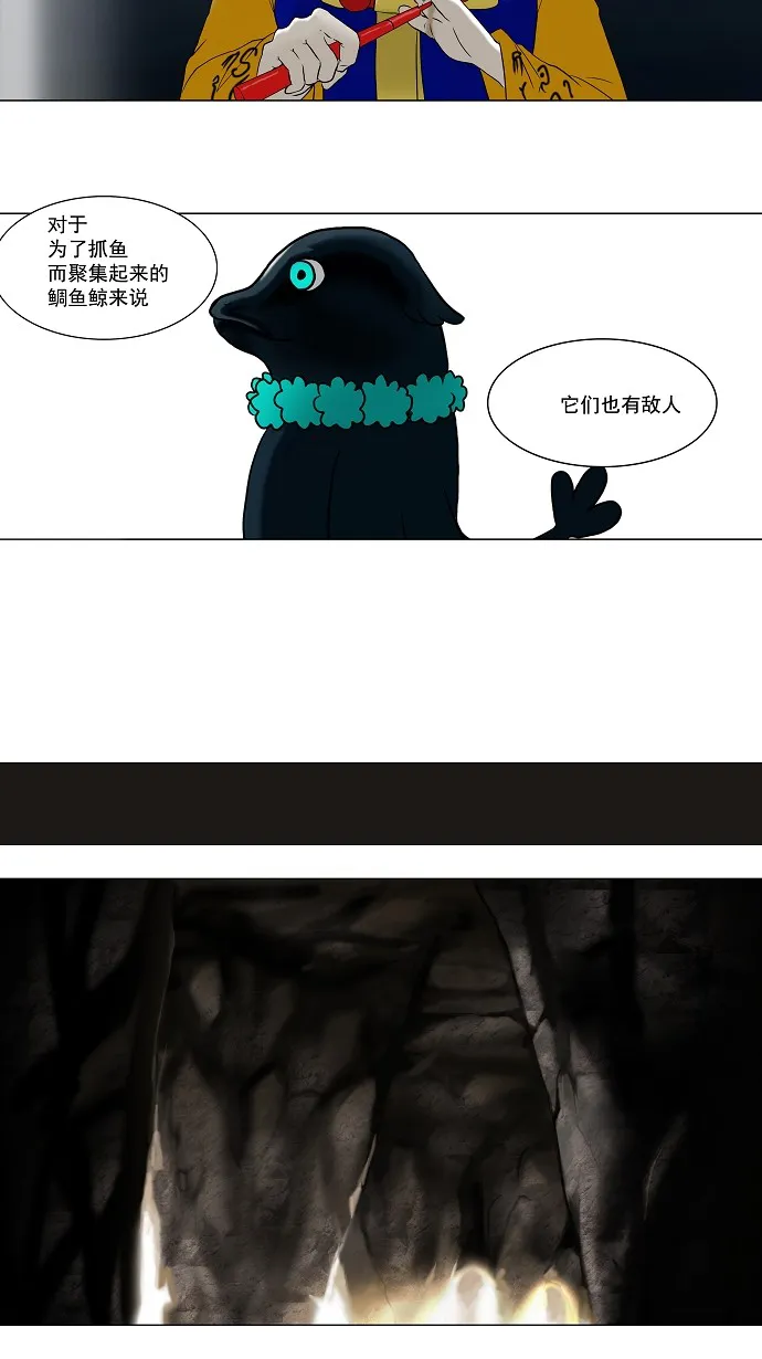 神之塔漫画漫画,第61话24图