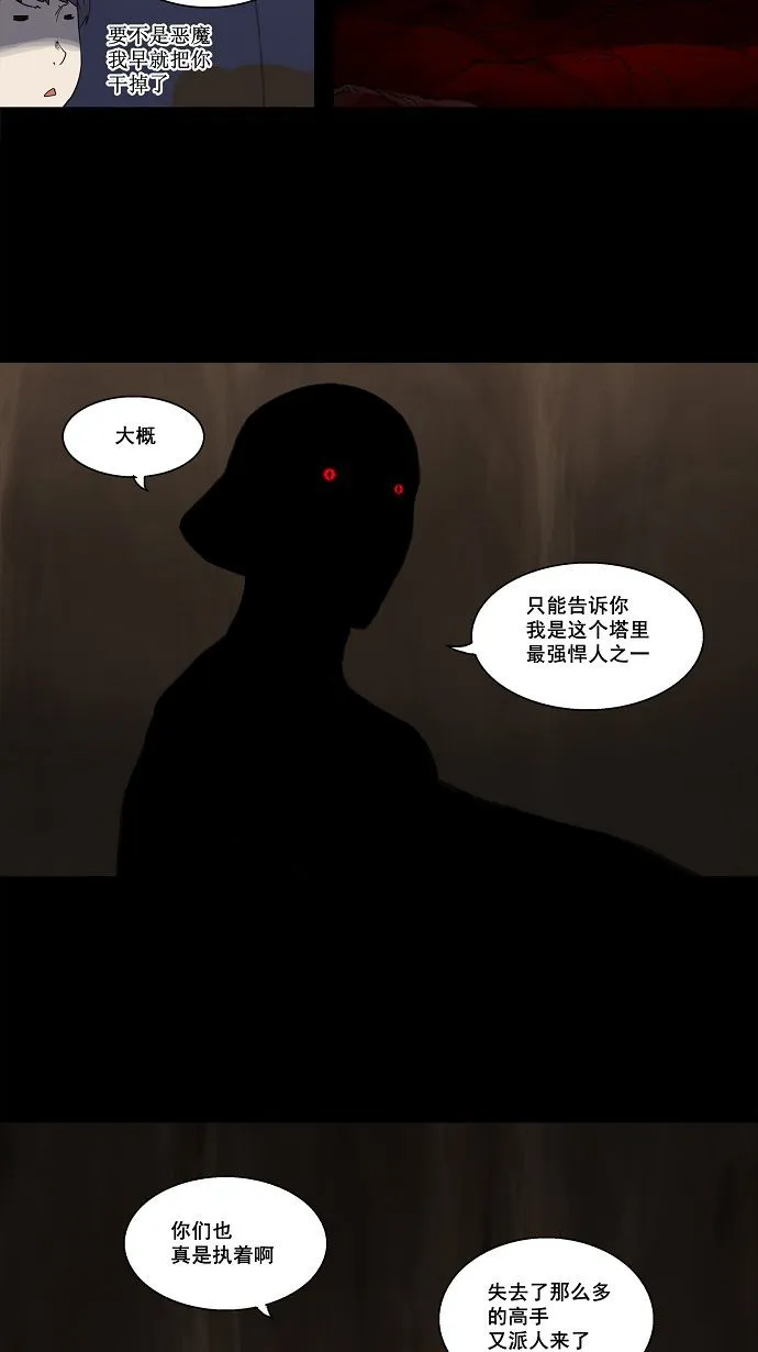 神之塔漫画在哪个软件上能看漫画,第111话17图