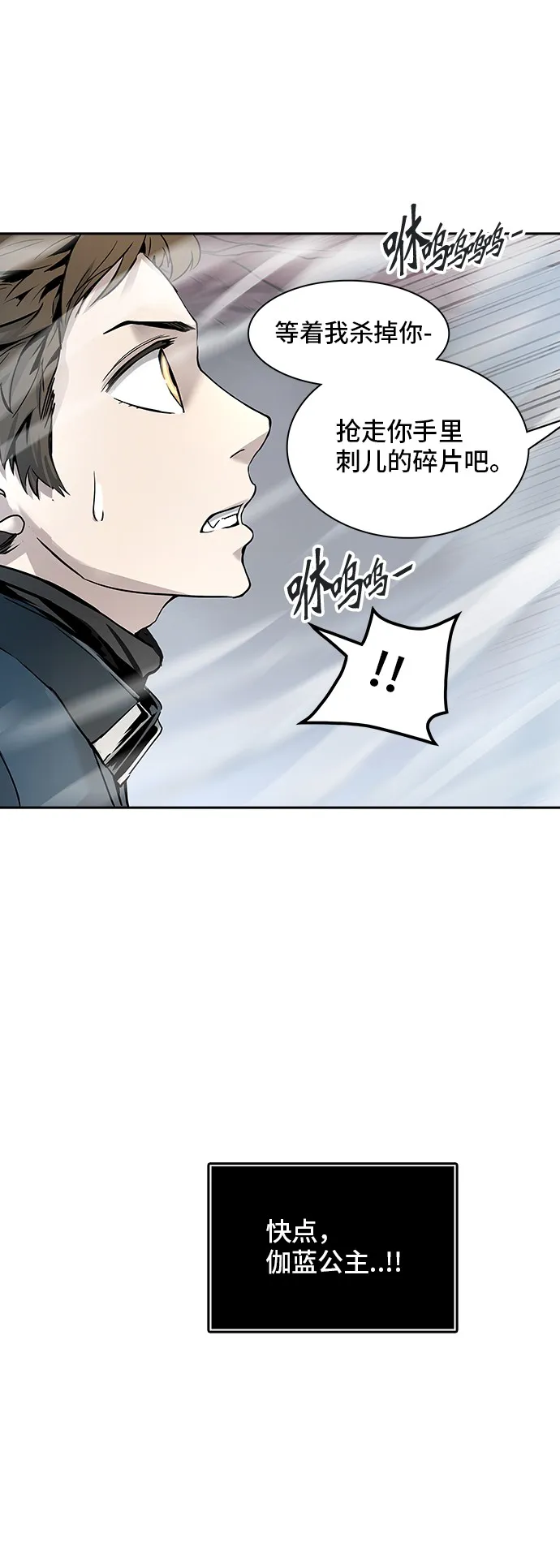 神之塔漫画漫画,第330话76图