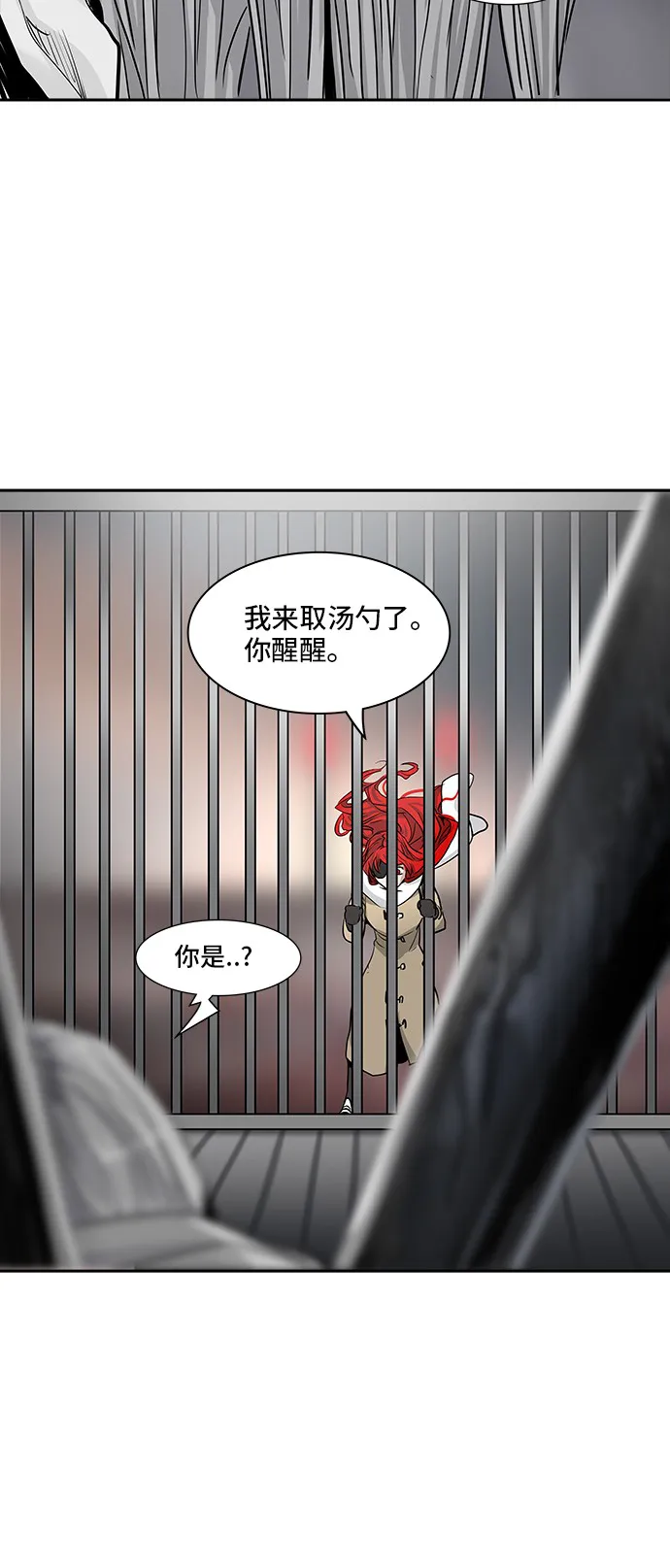 神之塔漫画什么时候更新漫画,第334话36图