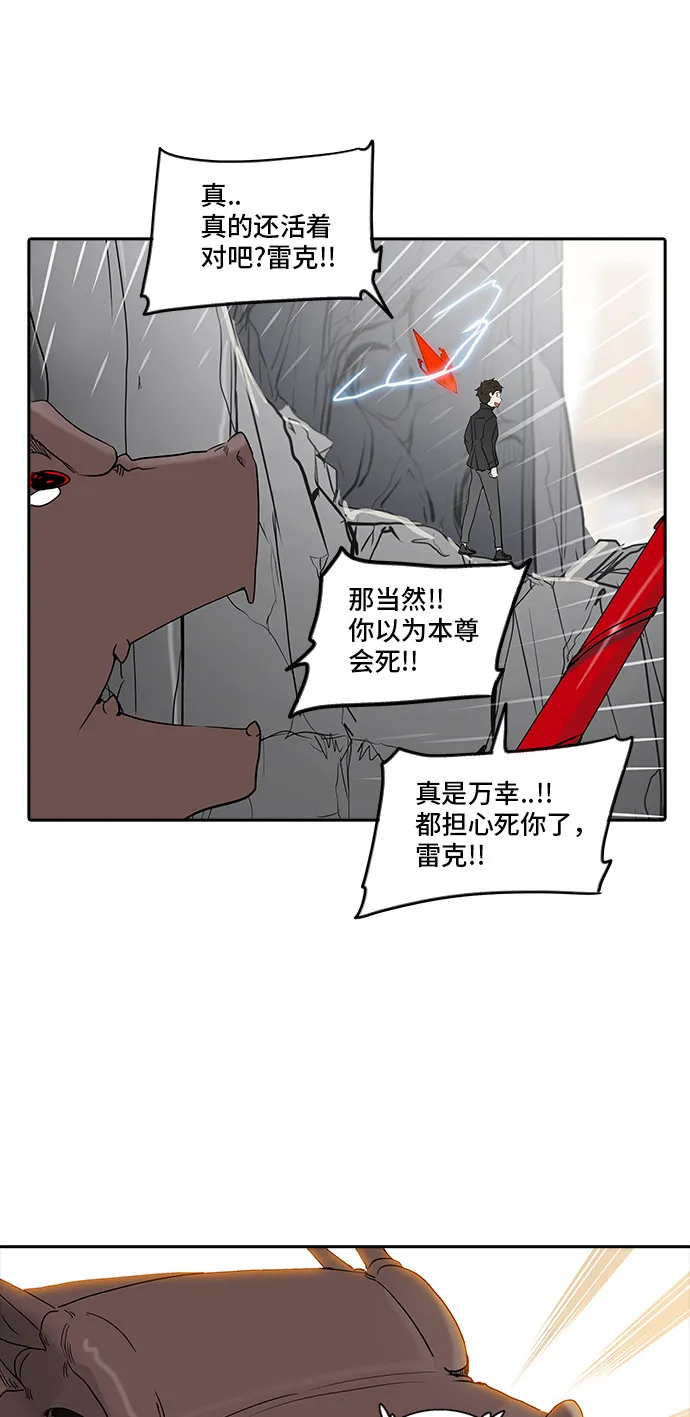 神之塔漫画解说大结局漫画,第354话23图