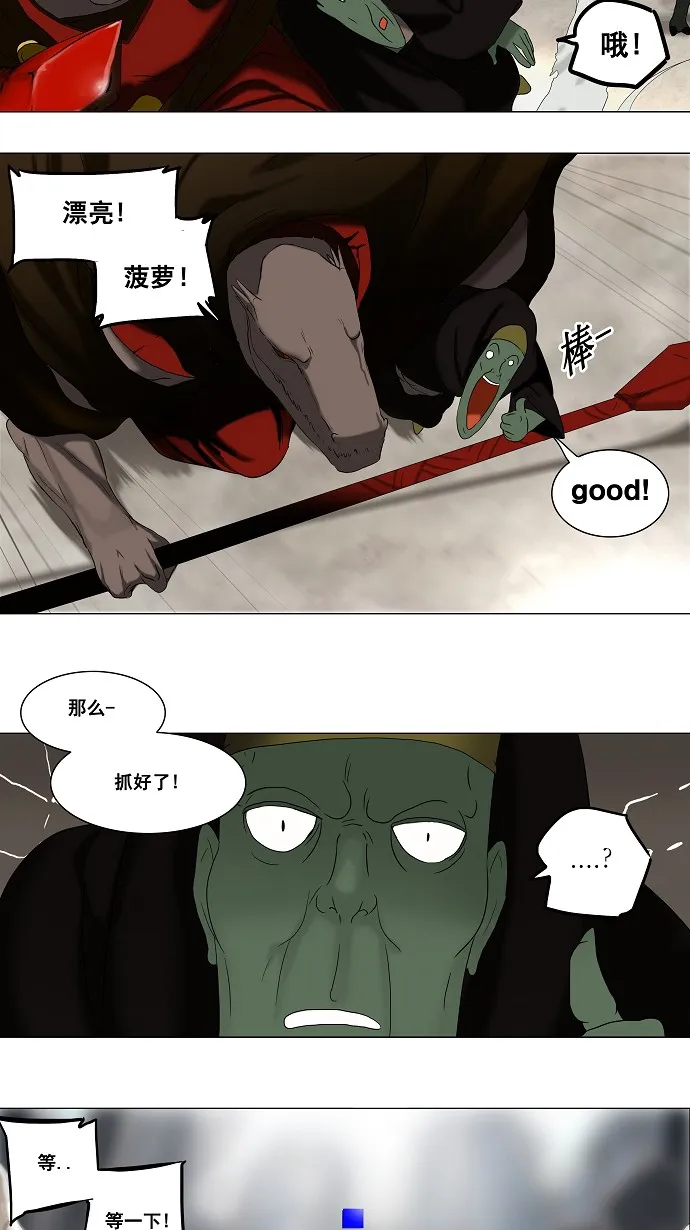 神之塔漫画漫画,第67话28图