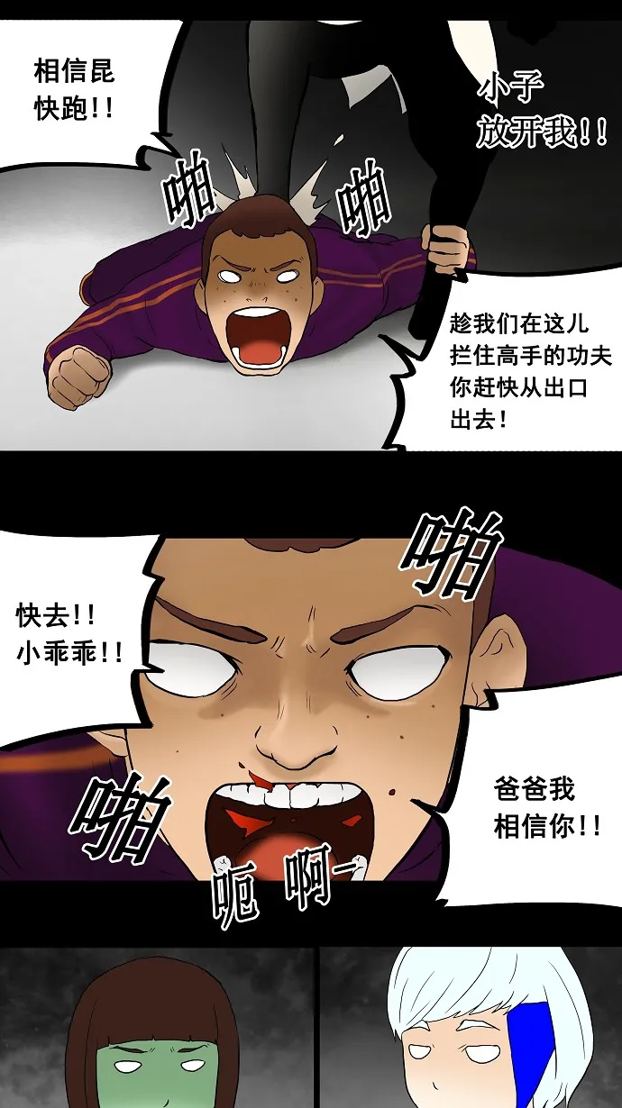 神之塔漫画解说大结局漫画,第40话17图