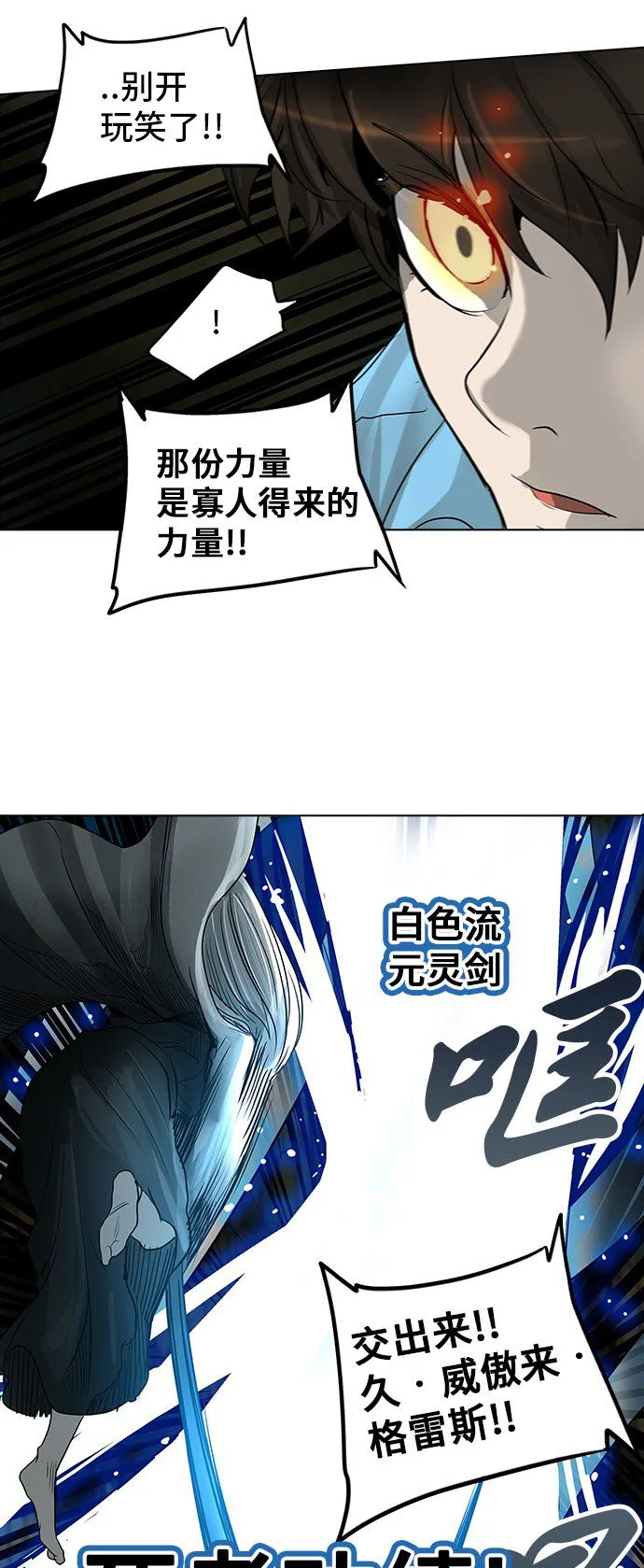 神之塔漫画包子漫画漫画,第273话72图