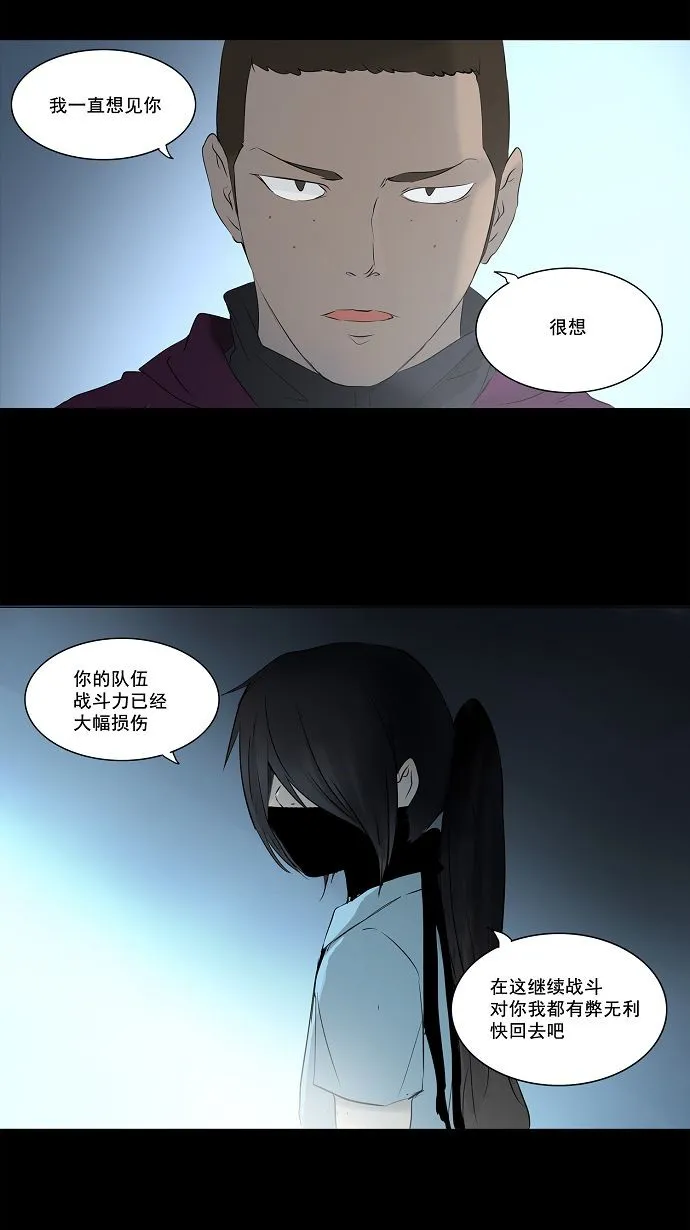 神之塔漫画解说大结局漫画,第144话8图