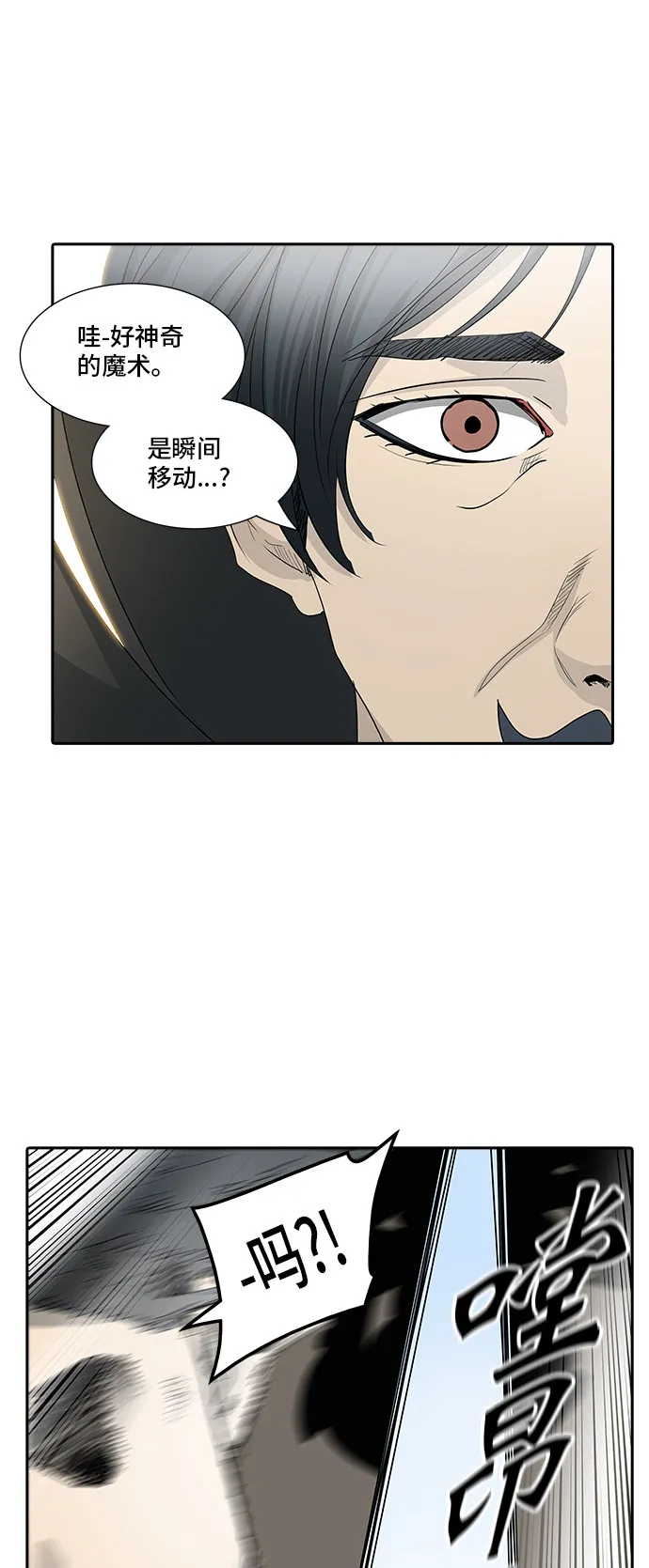 神之塔漫画在哪个软件上能看漫画,第355话22图