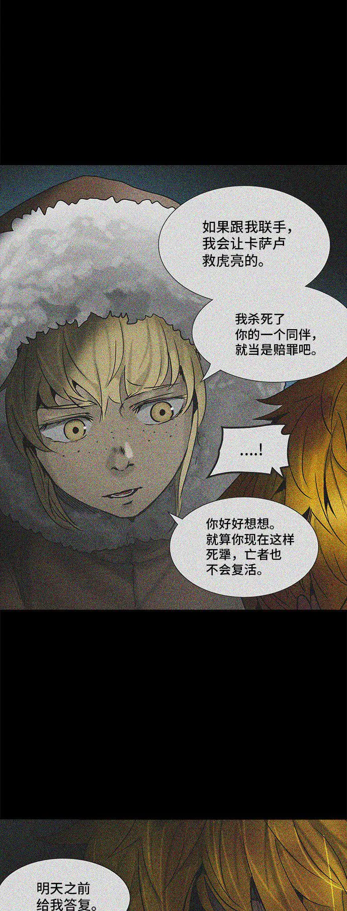 神之塔漫画漫画,第310话55图