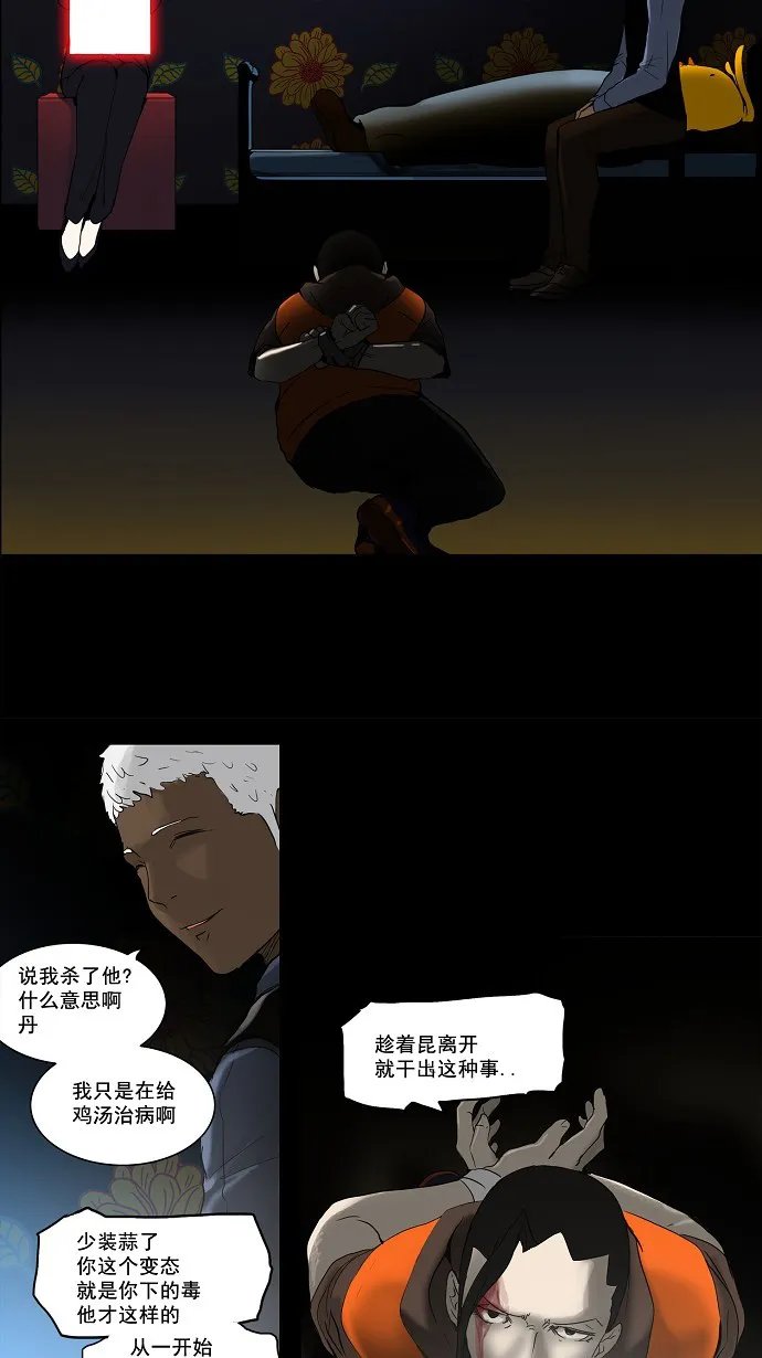 神之塔漫画漫画,第131话19图