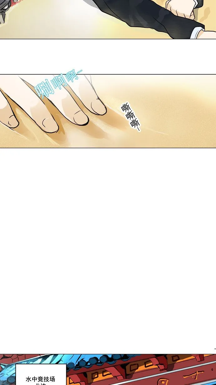 神之塔漫画在哪个软件上能看漫画,第161话37图