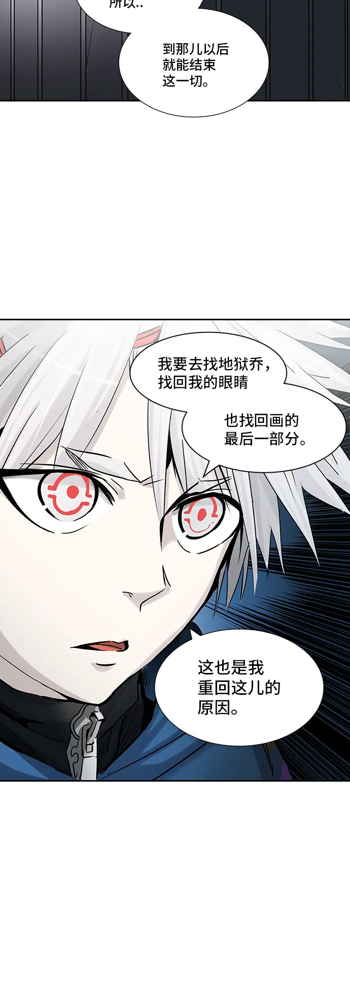 神之塔漫画在哪个软件上能看漫画,第326话61图